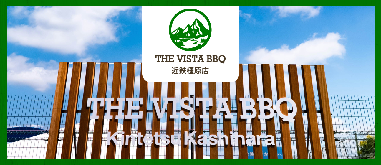 THE VISTA BBQバナー